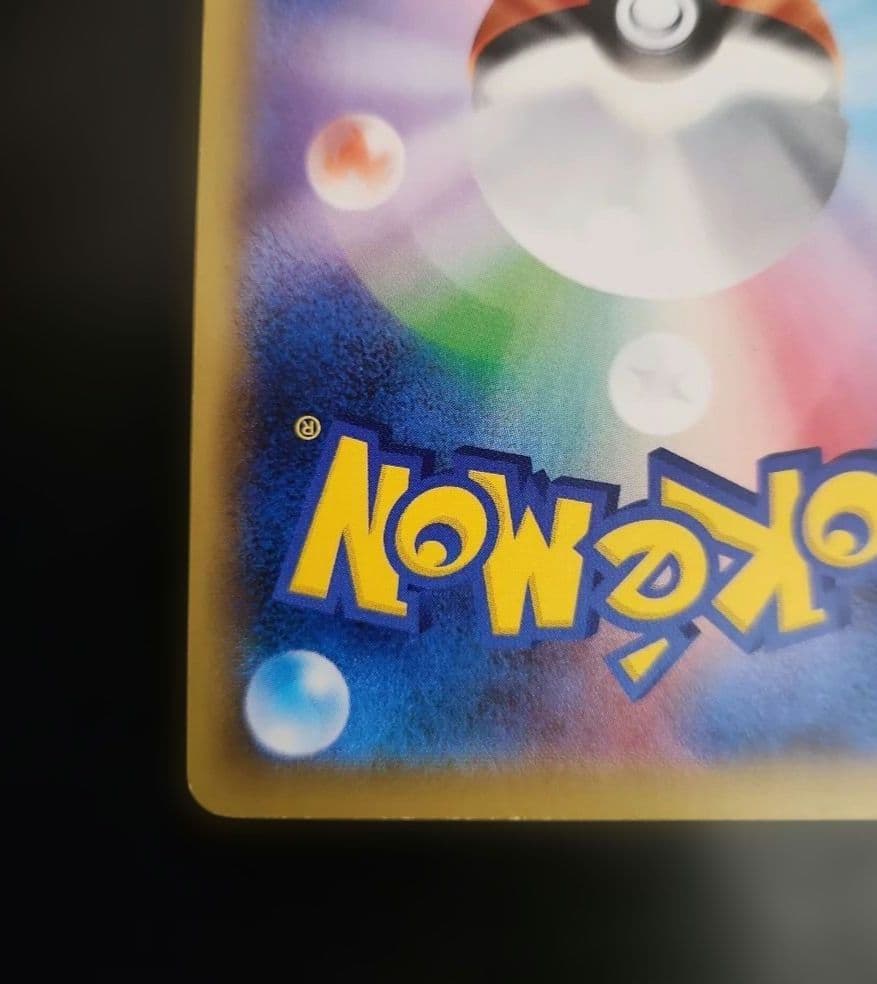 ポケモンカード　MレックウザEX　プロモ　XY　ポケモンセンター