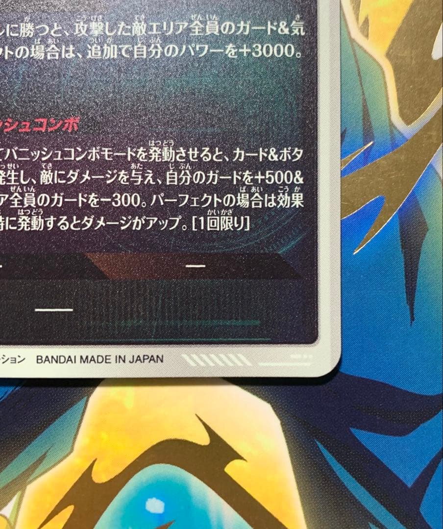 トランクス:青年期　SDV3-029 パラレル