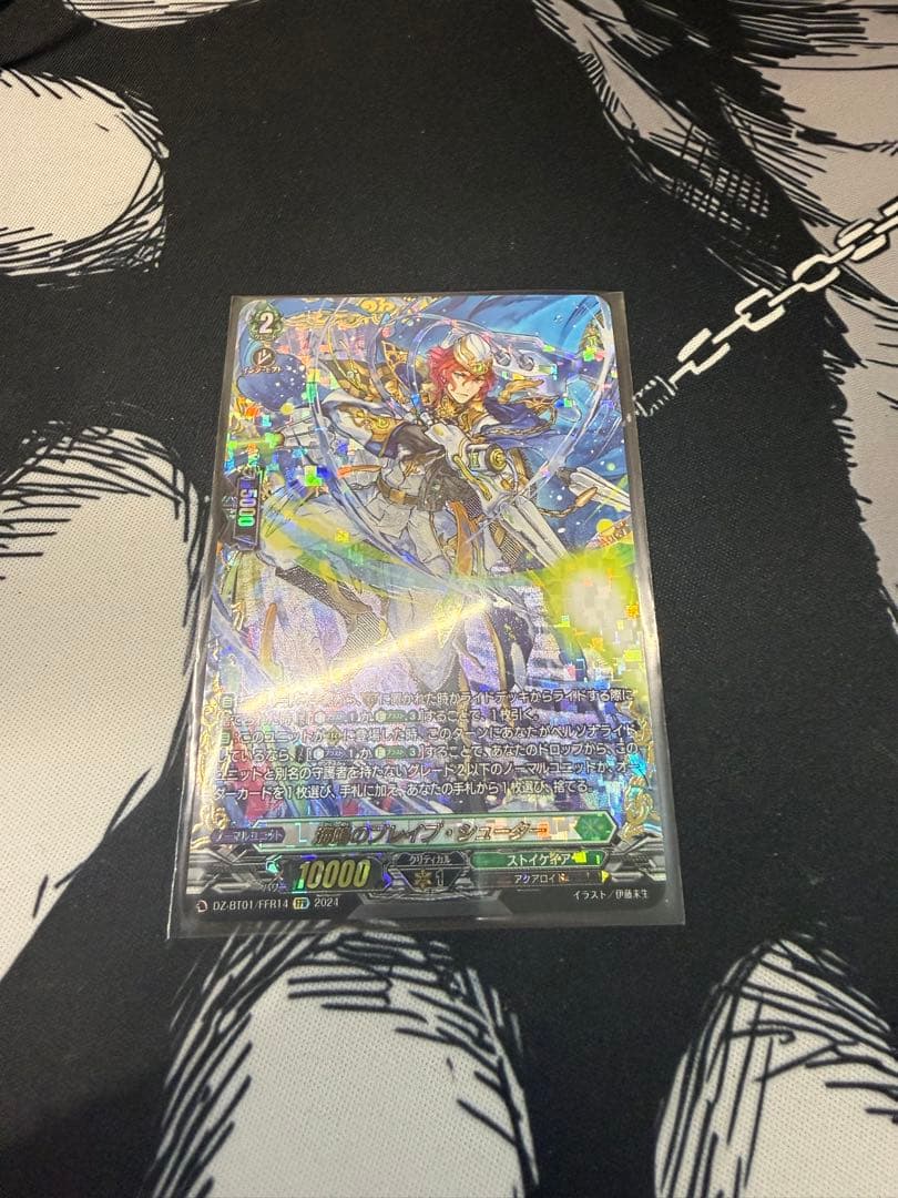 ヴァンガード 海鳴のブレイブ・シューター FFR