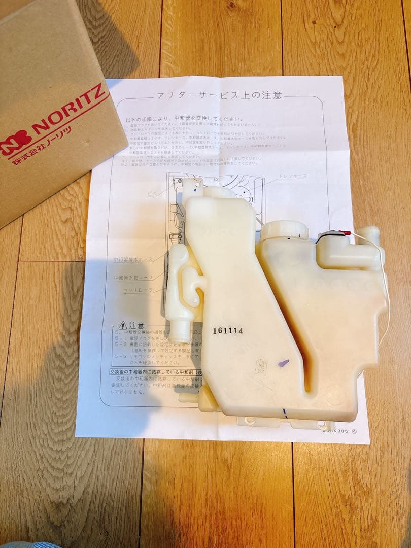 中和器（SKJ71AR）ノーリツGT-C〇〇63系エラー290、920、930