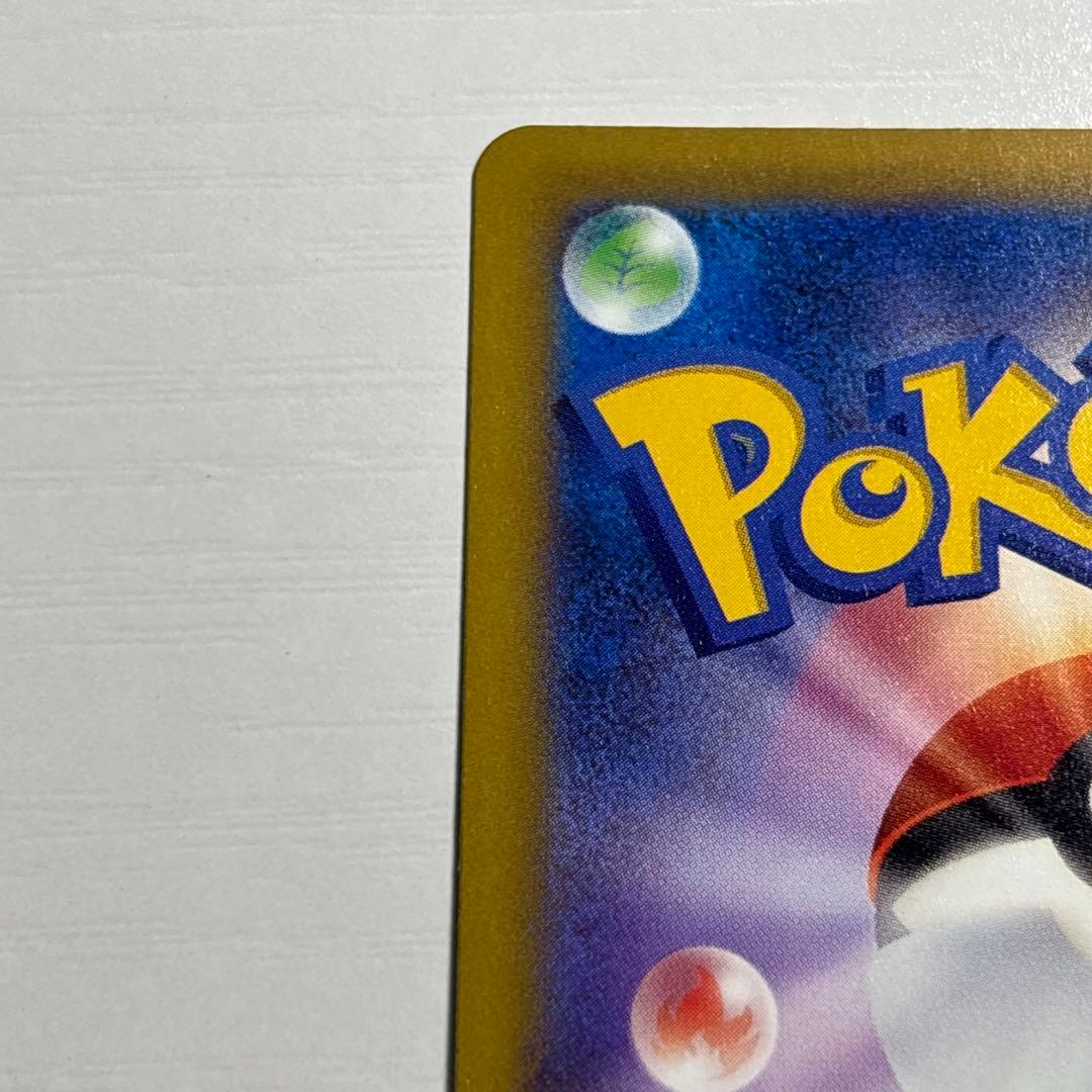 ポケモンカード ロケット団のミュウツーex sar