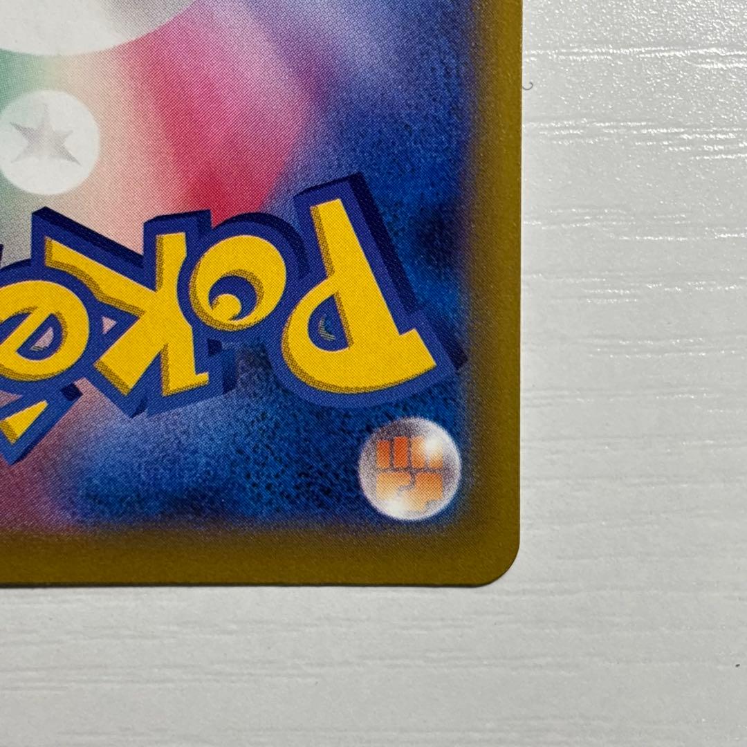 ポケモンカード ロケット団のミュウツーex sar