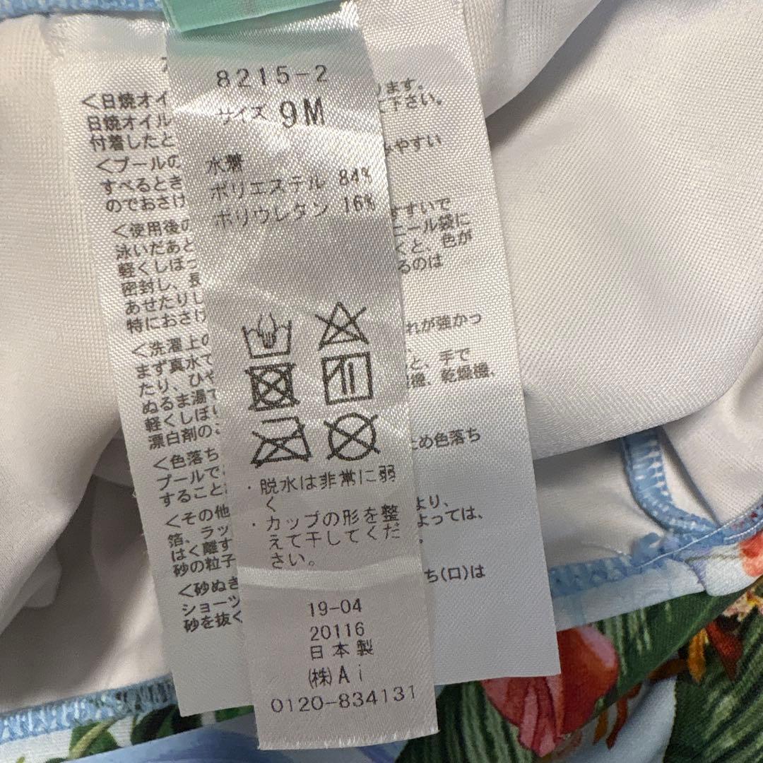 Coral veil ショルダードレス3点　水着セット　9号　ブルー