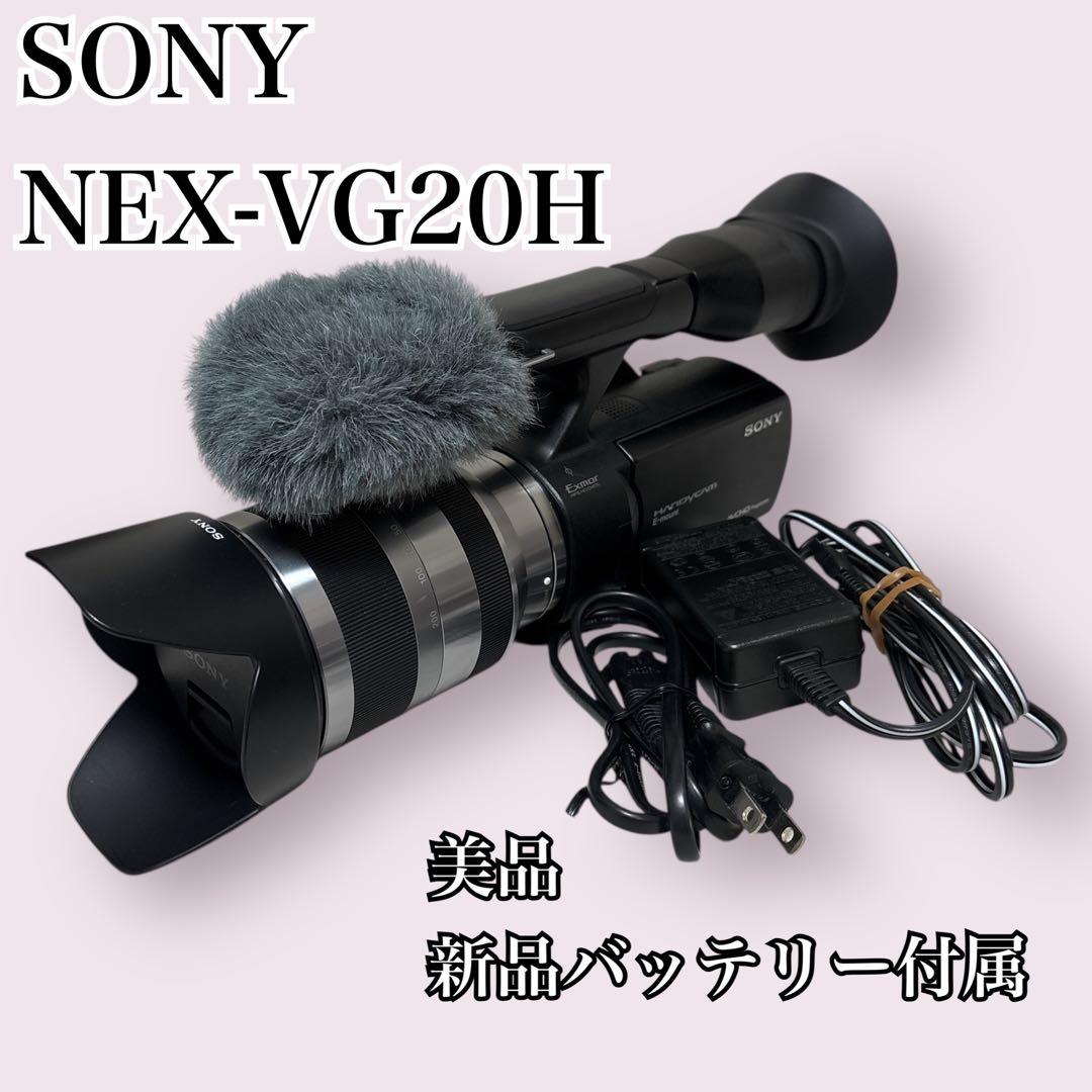 【美品/希少】SONY NEX-VG20H レンズキット 新品予備バッテリー付