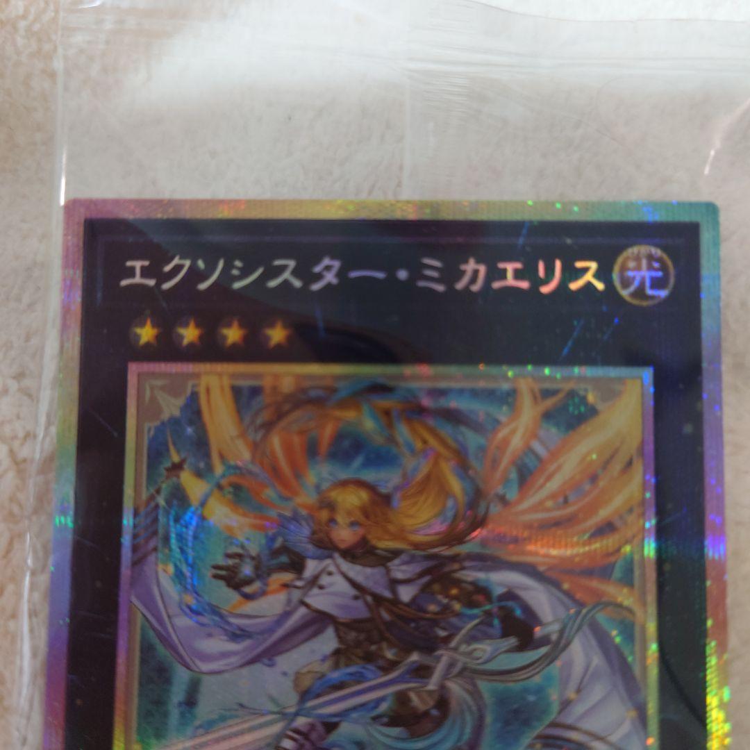 エクソシスターミカエリスプリズマティックシークレットレア（未開封）