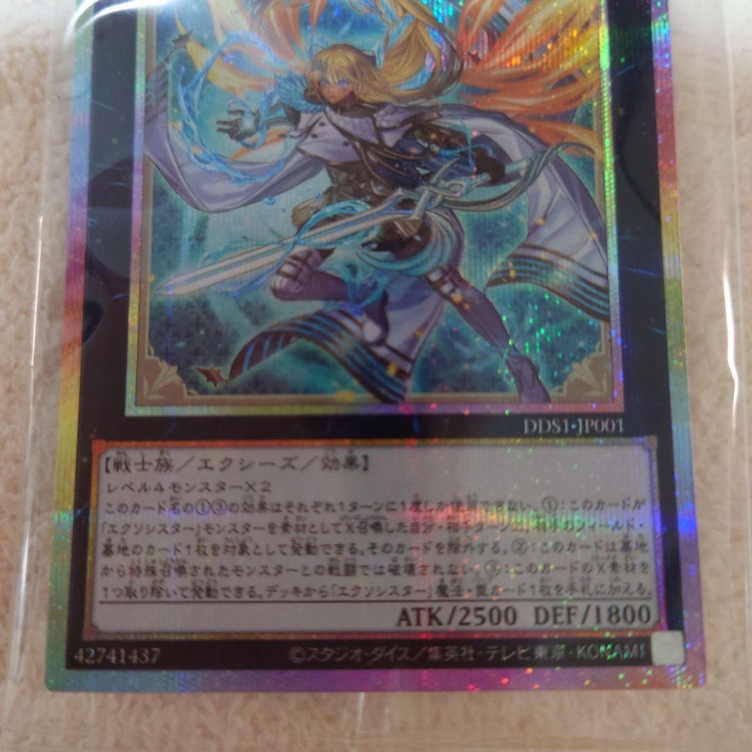 エクソシスターミカエリスプリズマティックシークレットレア（未開封）