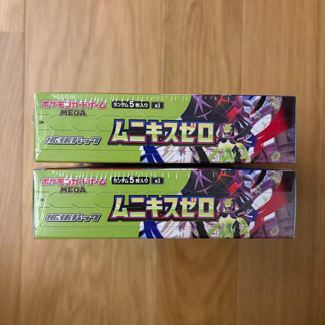 【新品・未開封】ポケモンカードゲーム ムニキスゼロ 2箱セット シュリンク付き