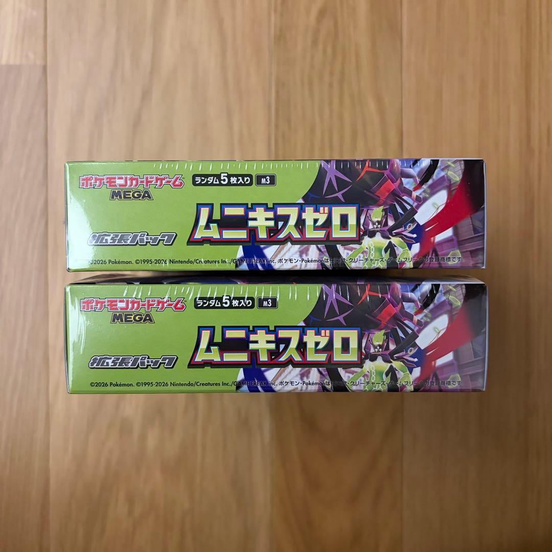 【新品・未開封】ポケモンカードゲーム ムニキスゼロ 2箱セット シュリンク付き