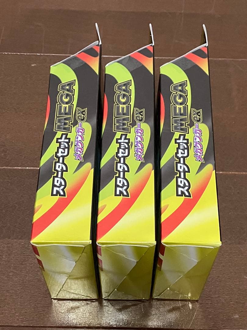 メガゲンガーEX スターターセット　mega 3個セット　未開封　テープ付き