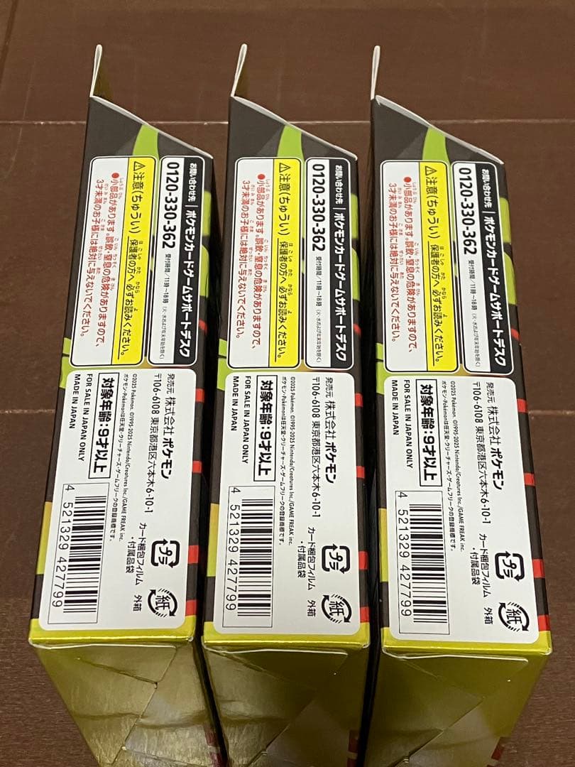 メガゲンガーEX スターターセット　mega 3個セット　未開封　テープ付き