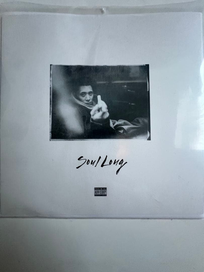 IO Soul Long 7inch レコード