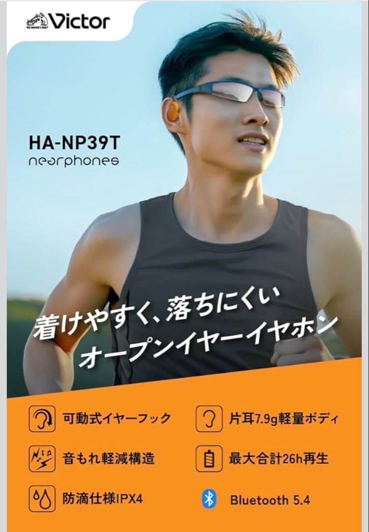 JVCケンウッド Victor HA-NP39T-G ワイヤレスイヤホン