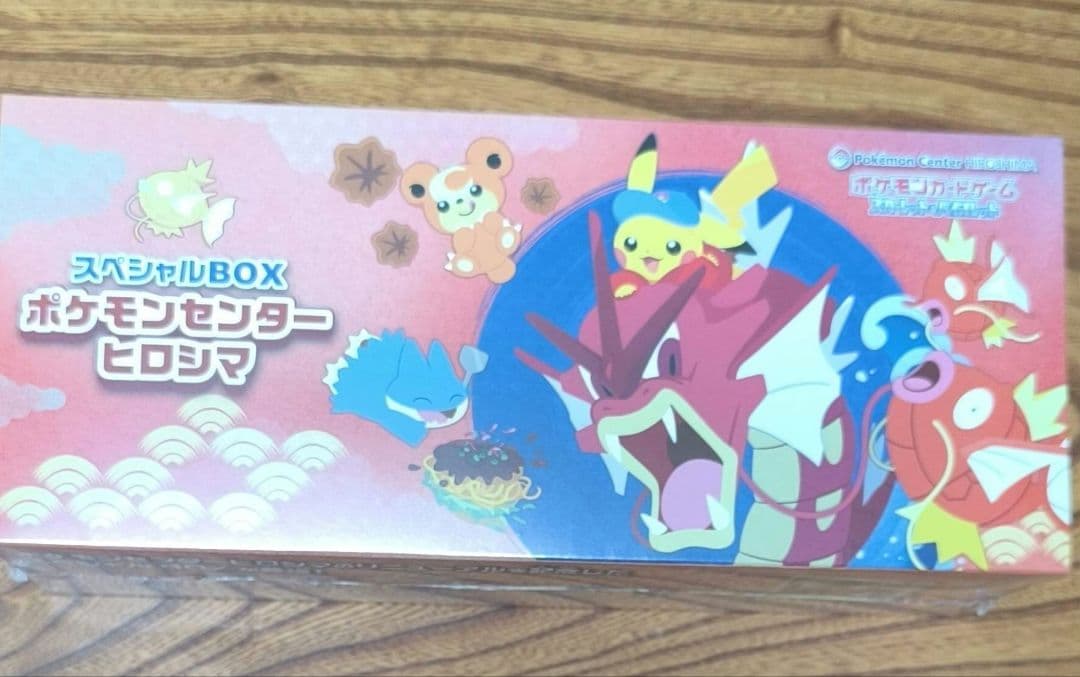 ポケモンカードゲーム スペシャルBOX ポケモンセンターヒロシマ 未開封品