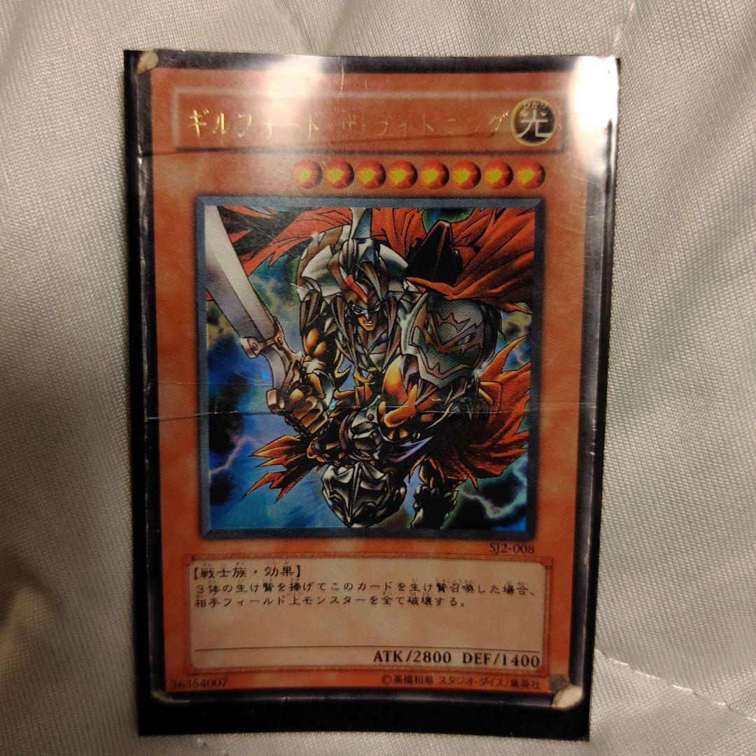 ギルフォードの剣士 SDJ-008