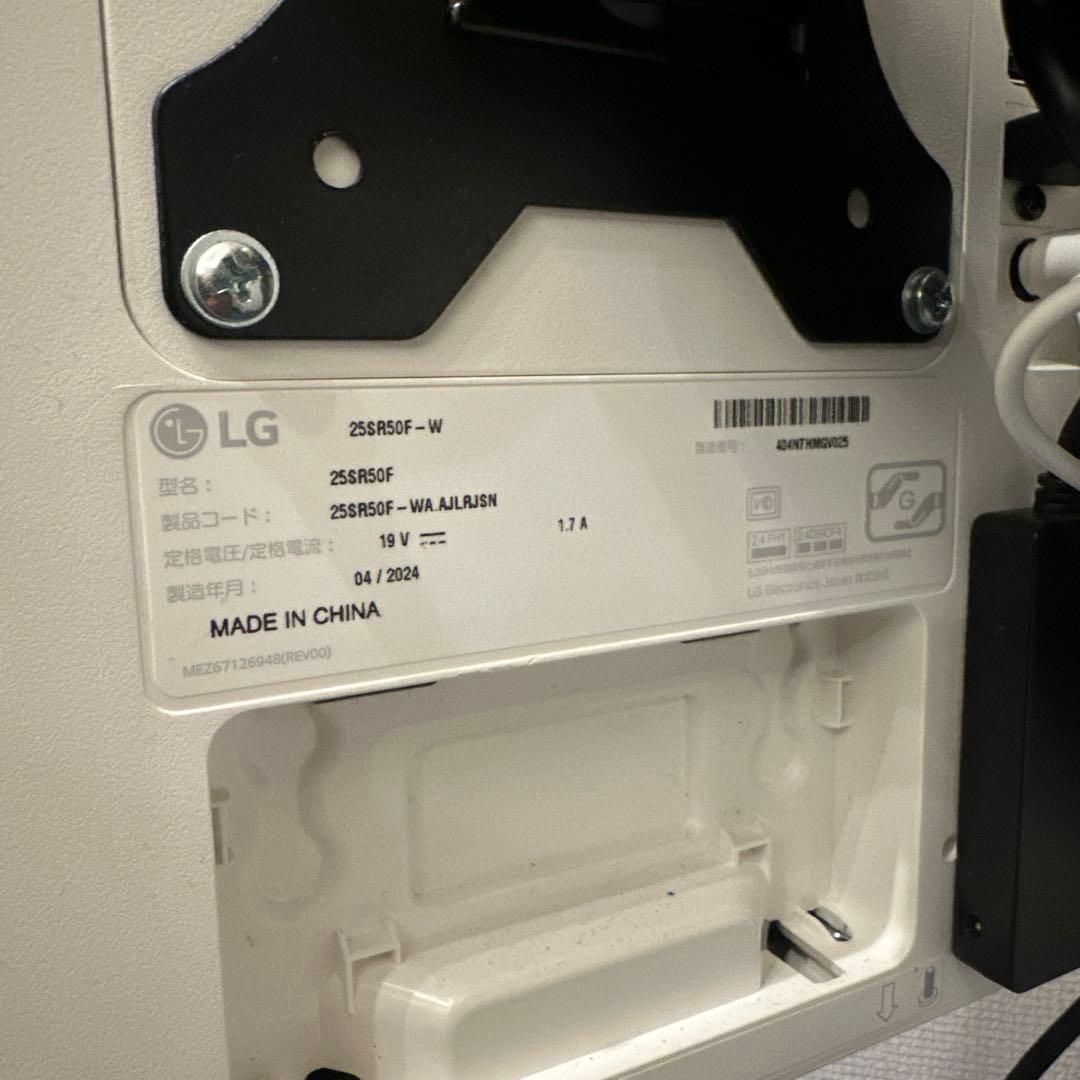 LG 25R50F-W ディスプレイモニター本体