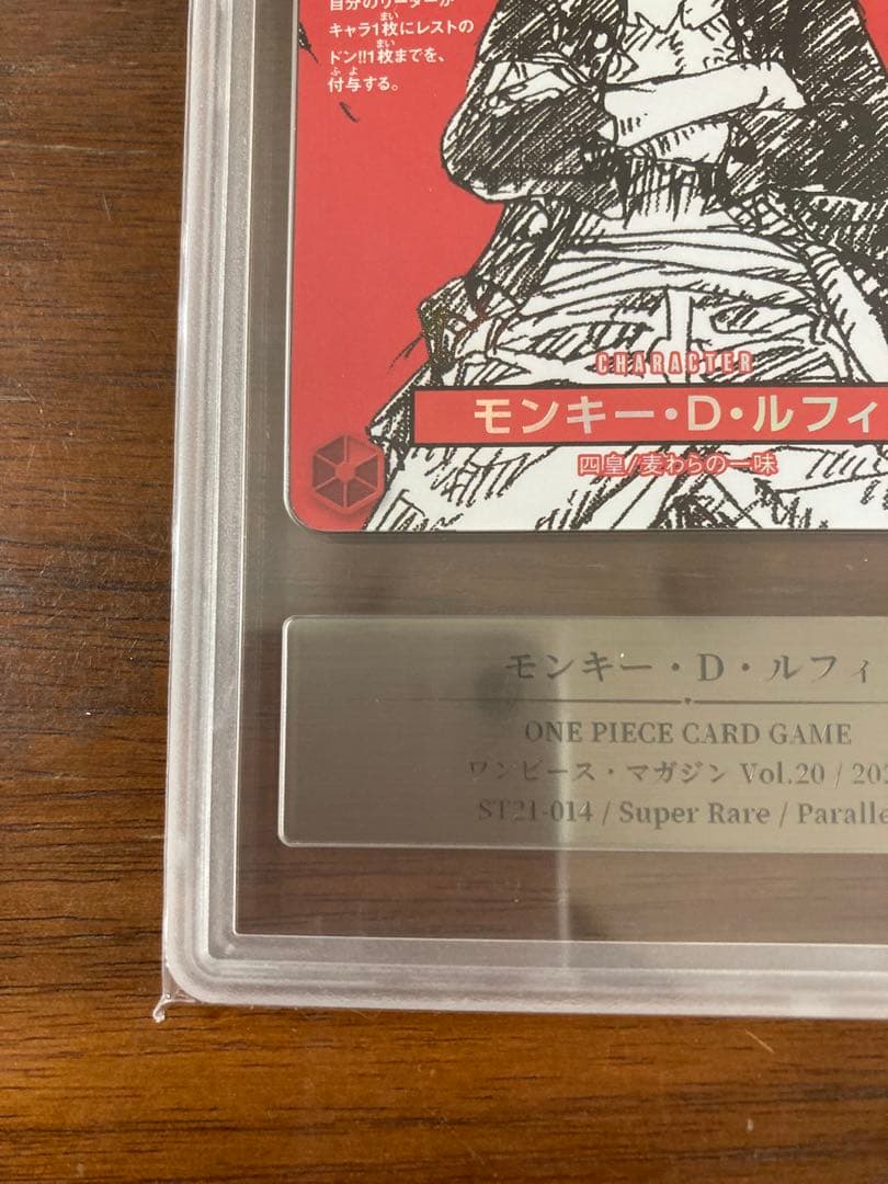 ワンピースマガジン ルフィ gemix10 black