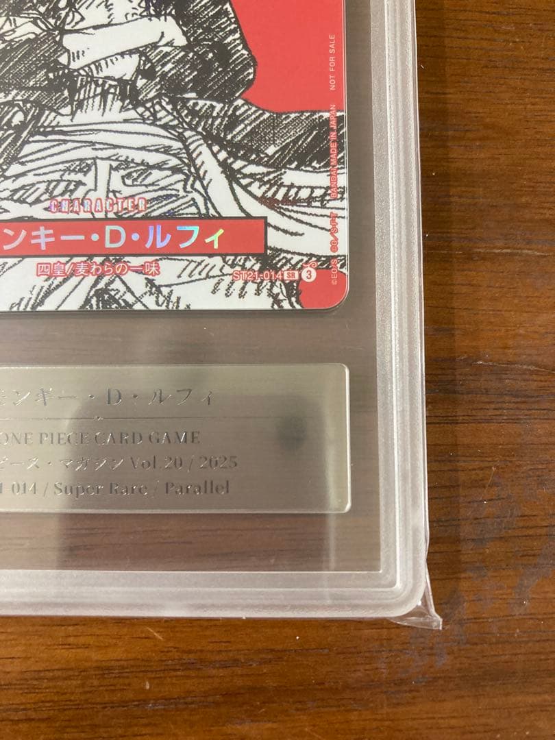 ワンピースマガジン ルフィ gemix10 black