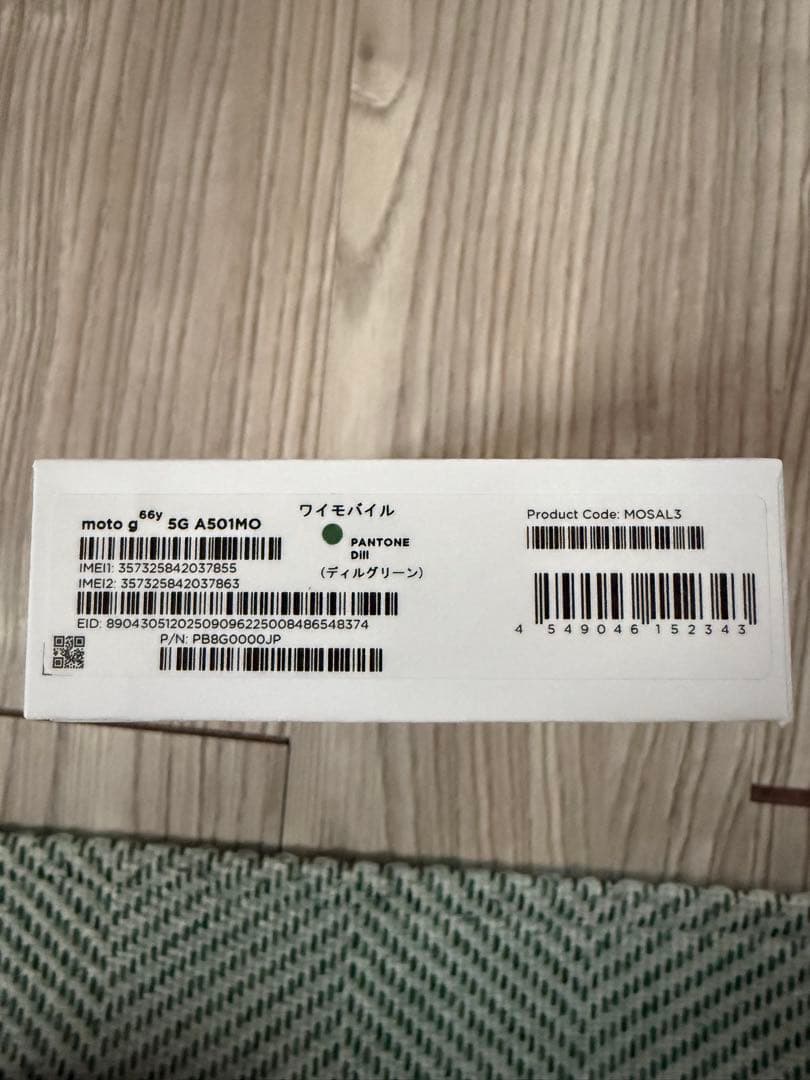 【新品未使用】motorola moto g66y 5G 本体 ディールグリーン