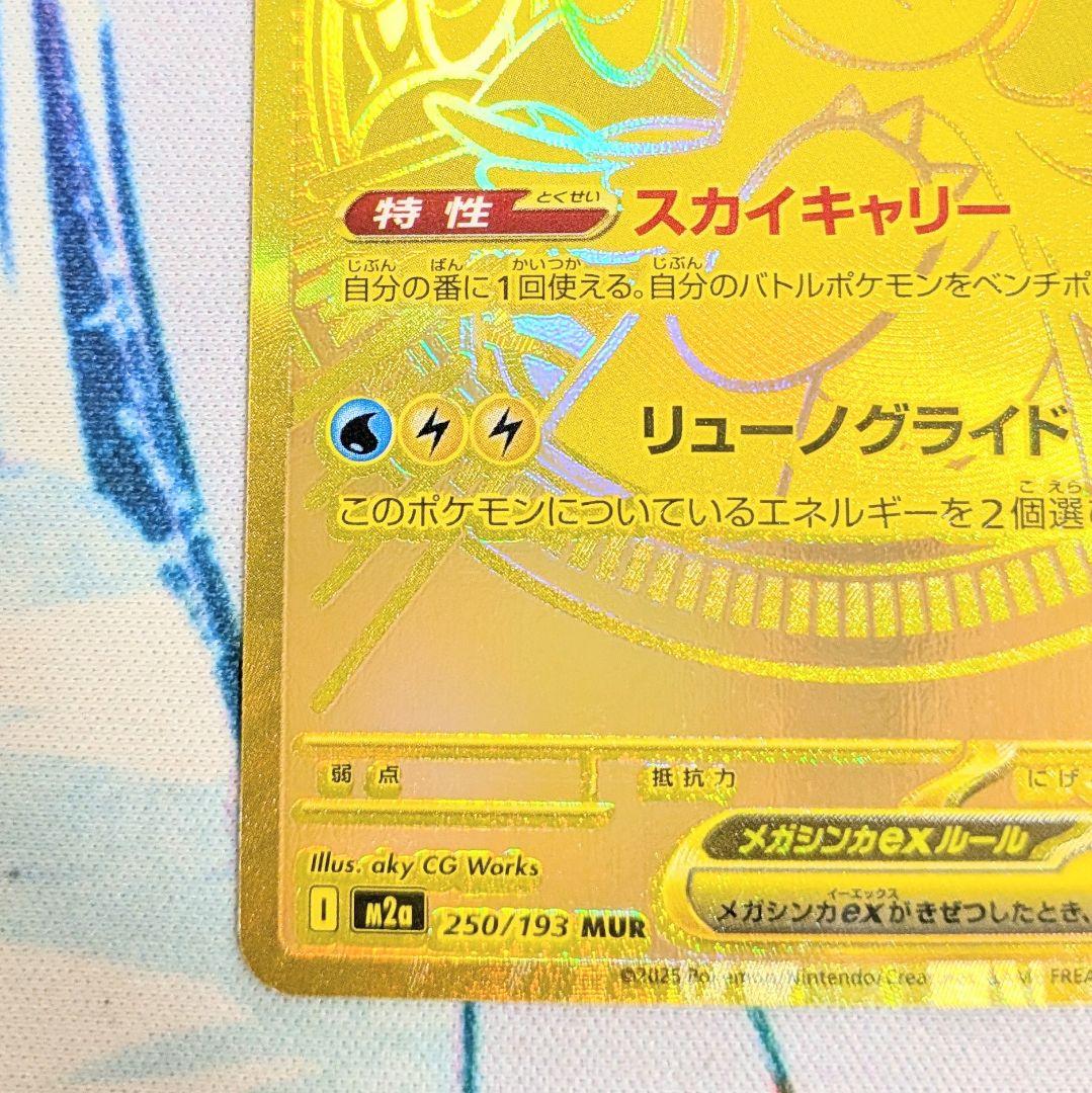 【値下げ大歓迎です！！】ポケモンカード メガカイリューex MUR