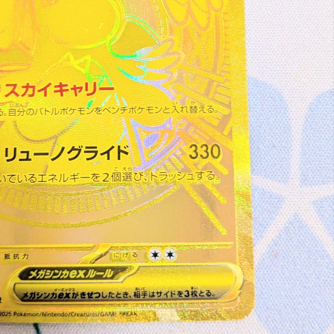 【値下げ大歓迎です！！】ポケモンカード メガカイリューex MUR