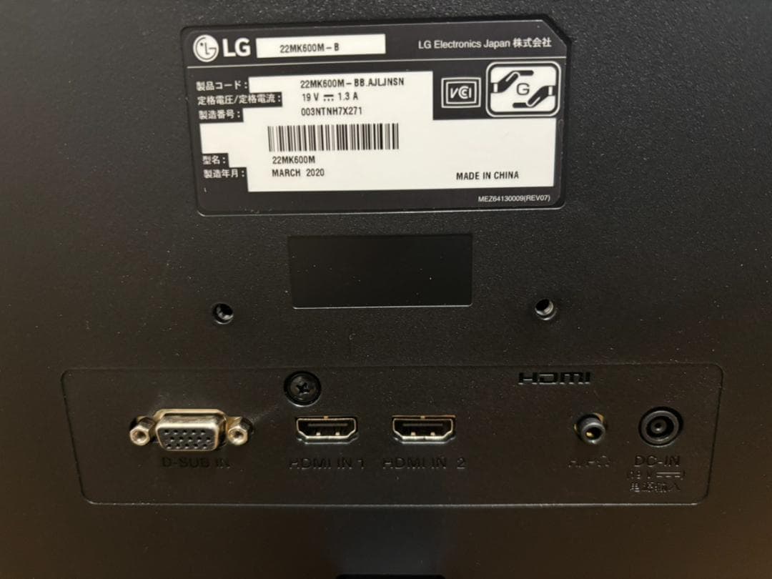 LG モニター ディスプレイ 2MK600M-B 21.5インチ 2020年製