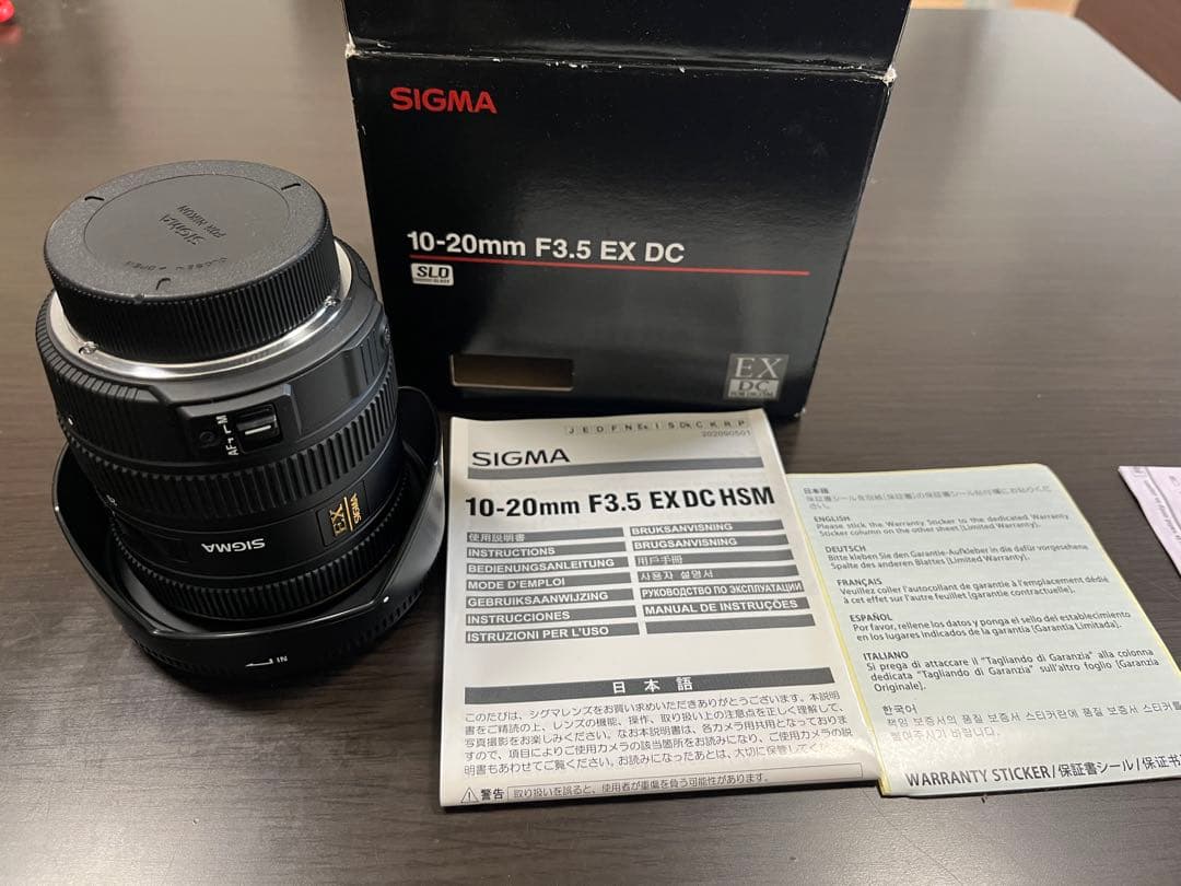 SIGMA 10-20F3.5EX DC HSM/N ニコン用