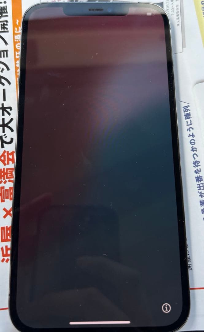 iPhone 12 PRO MAX 128GB SIMフリー