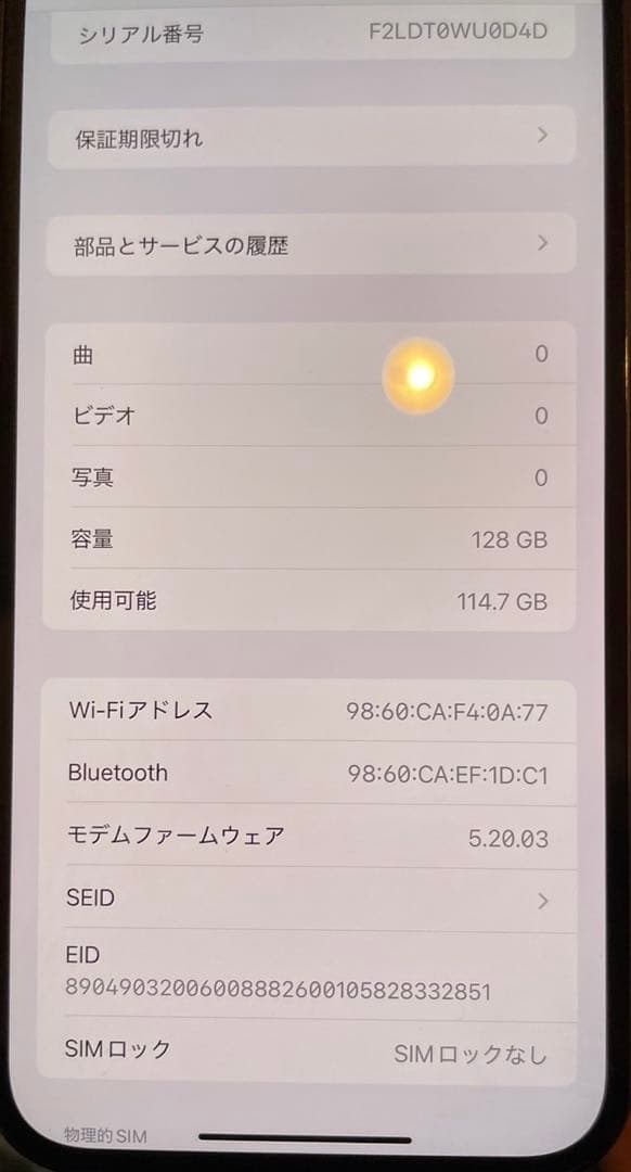 iPhone 12 PRO MAX 128GB SIMフリー