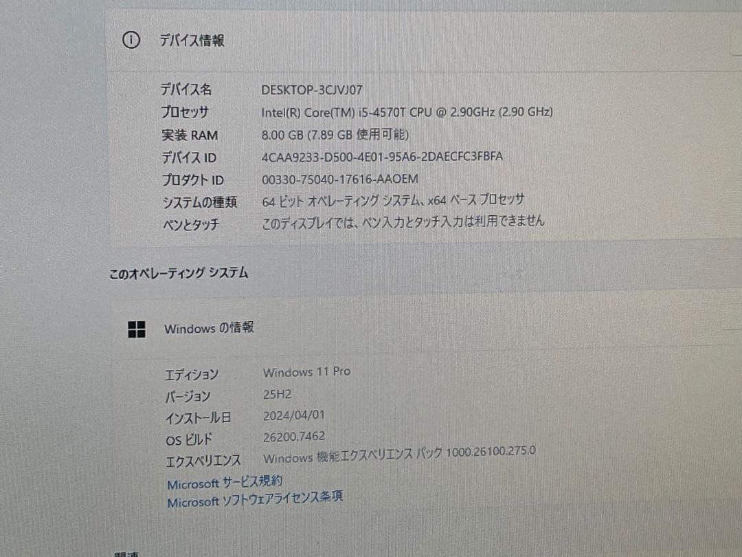 小型PC ThinkCentre M93p Win11 Office2021