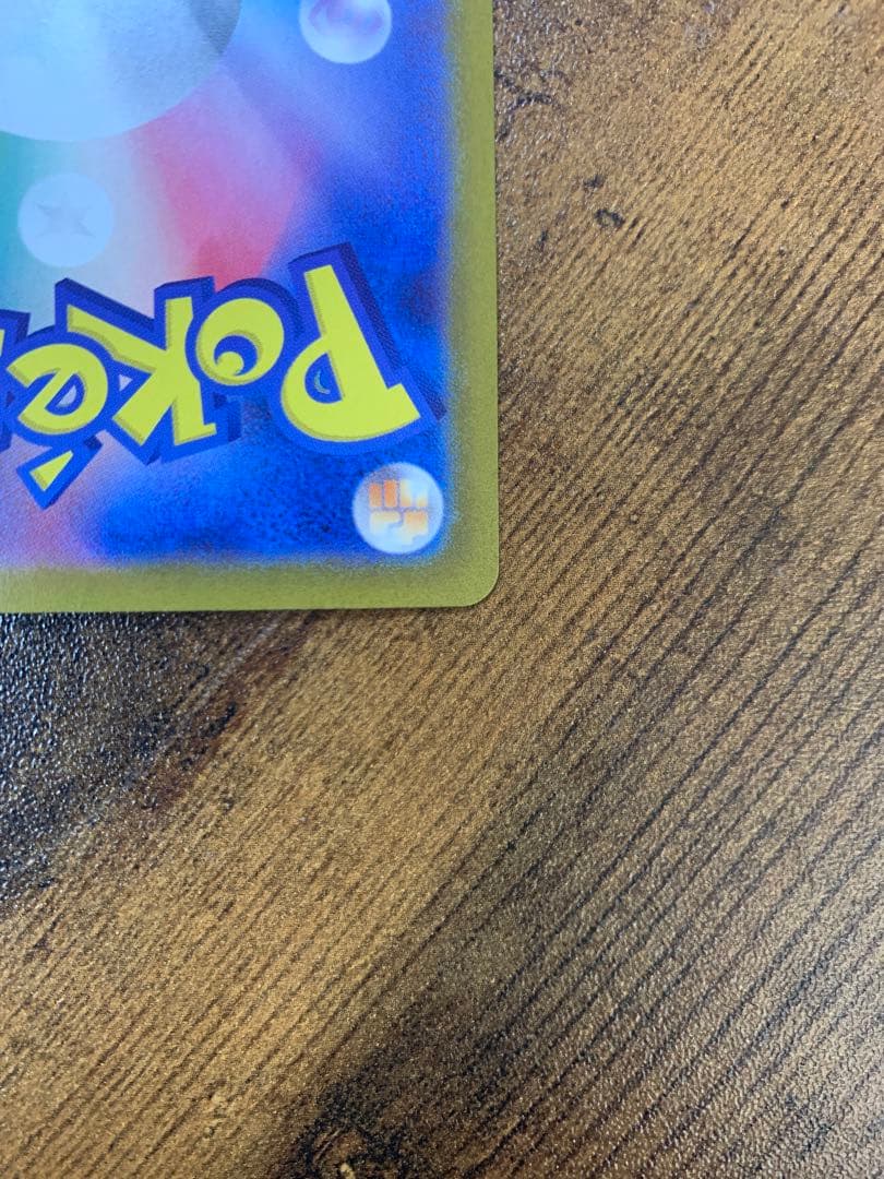 【24時間以内発送】サンダーex sarポケモンカード151 ポケモンカード