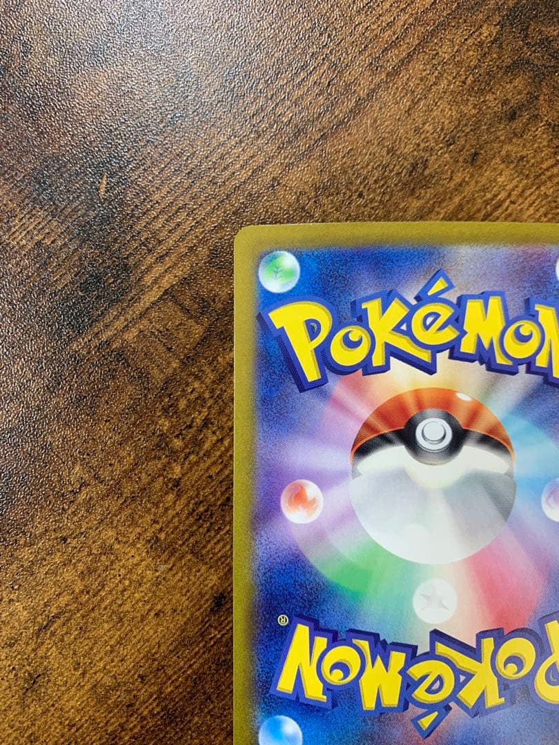 【24時間以内発送】サンダーex sarポケモンカード151 ポケモンカード