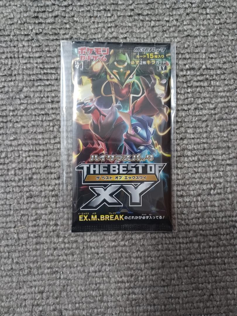THE BEST OF XY 未開封パック