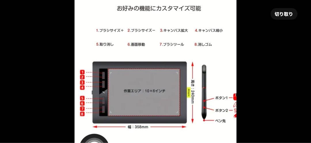 板タブレット・ペンタブレット