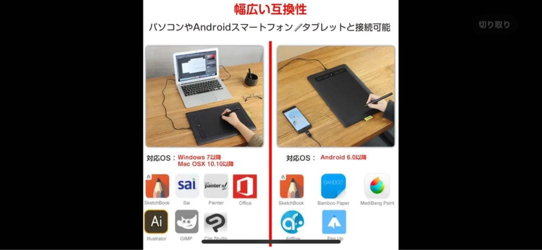 板タブレット・ペンタブレット