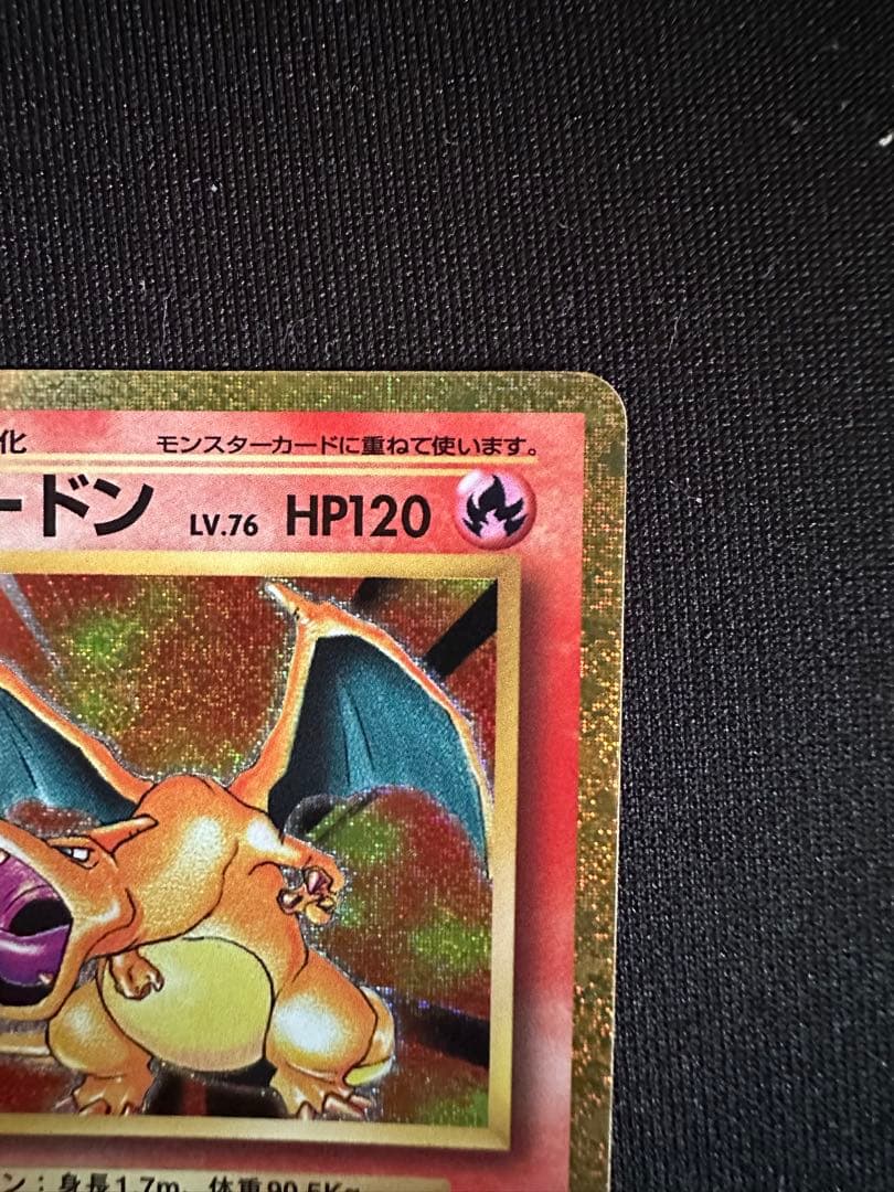 リザードン classic ポケモンカード