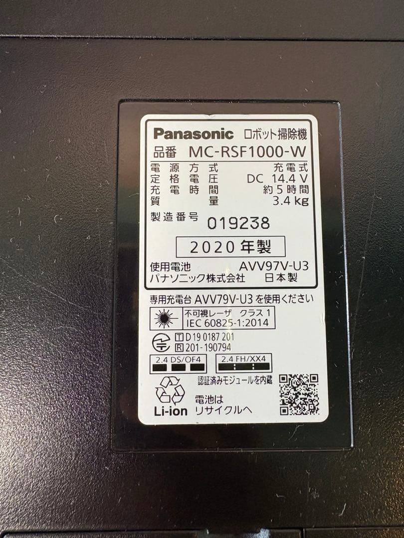 Panasonic RULO MC-RSF1000-W ホワイト　2020年製