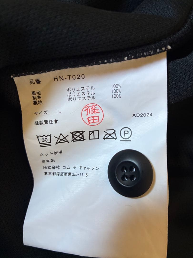 COMME des GARCONS HOMME 24AW Lサイズ