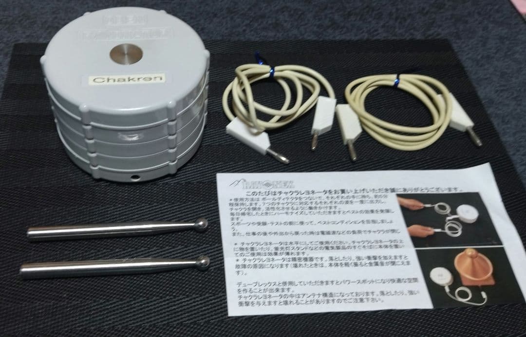 チャクラレヨネータ　旧タイプ　RAYONEX　ボールディテクタ　コード付
