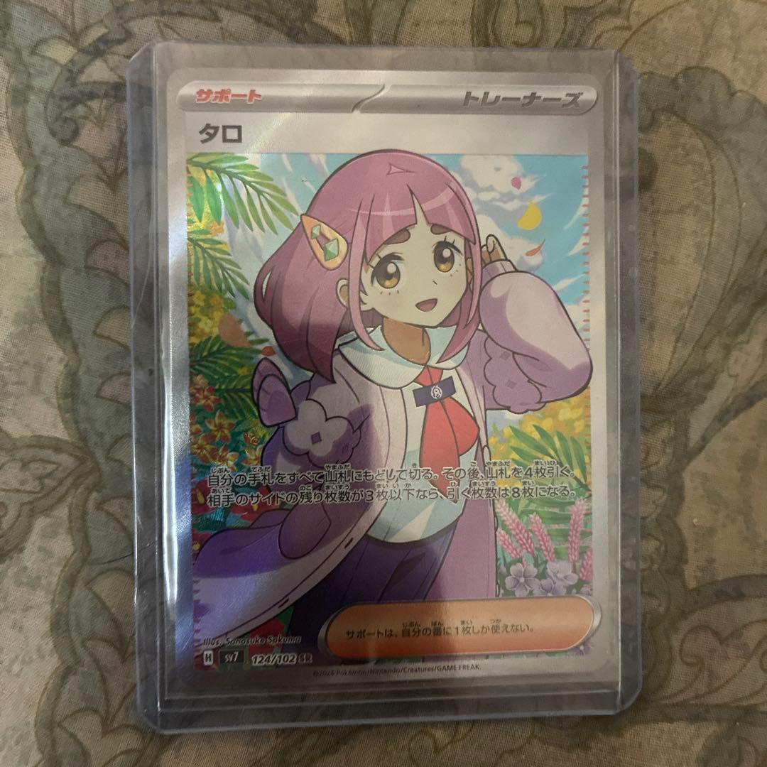 メ*コ様 SRトレーナーまとめ売り