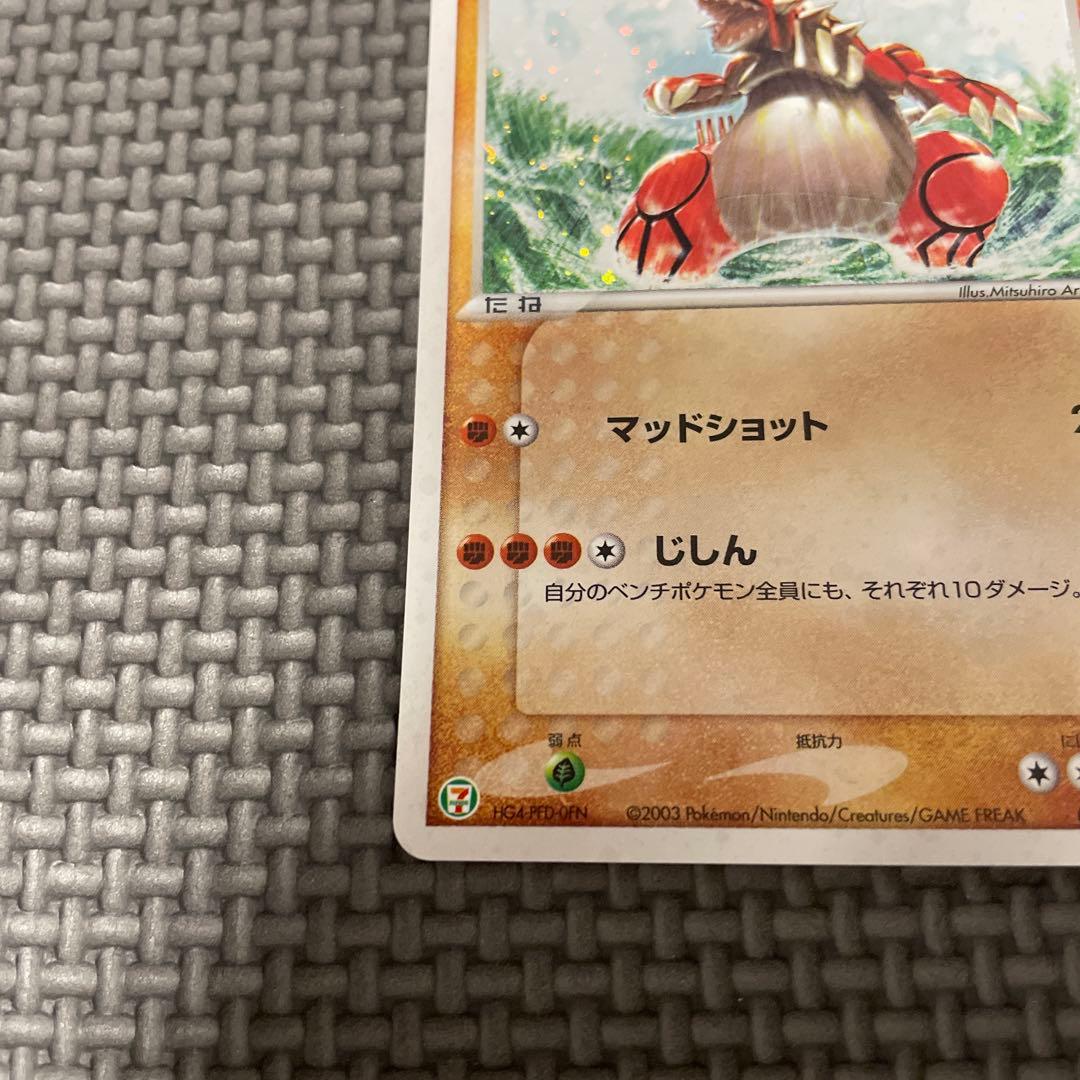 グラードン　プロモ　セブンイレブン