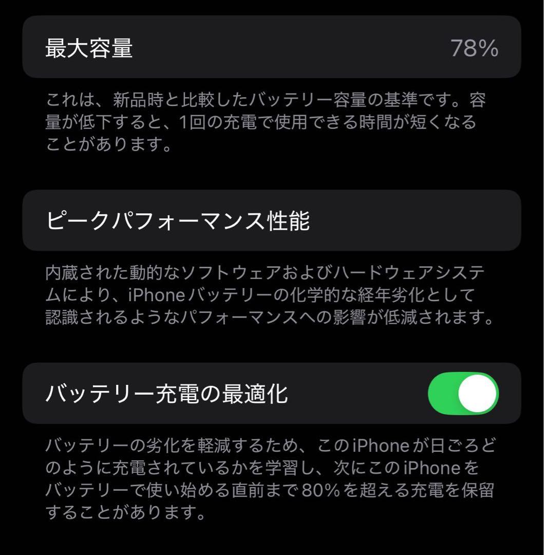 Apple iPhone13 256GB SIMフリー 画面・カメラ割れ無し