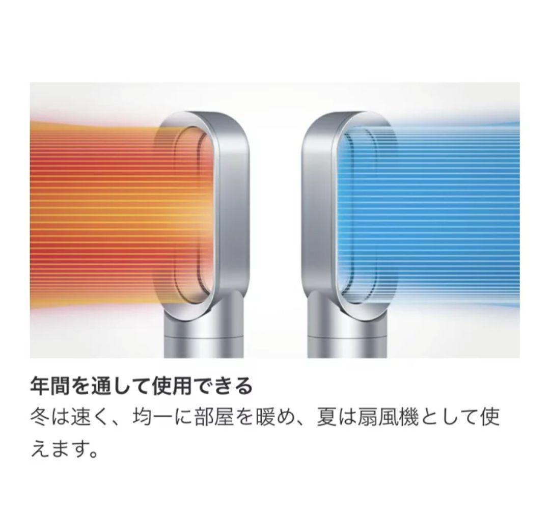 ダイソン Dyson Hot + Cool AM09 ファンヒーター 2019年