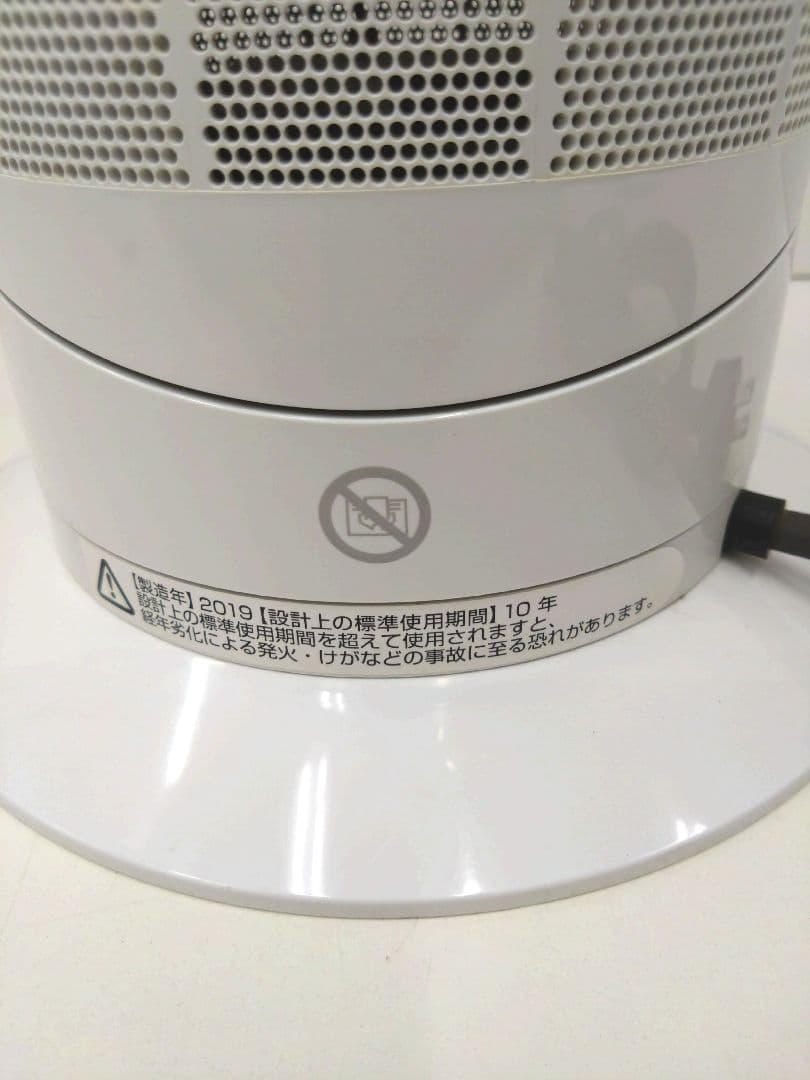 ダイソン Dyson Hot + Cool AM09 ファンヒーター 2019年