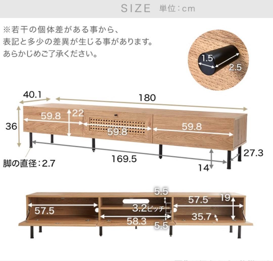 テレビボード180cm