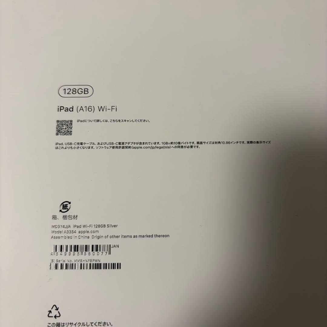 ipad 11世代 128GB シルバー 11インチ 保護フィルム、箱付き