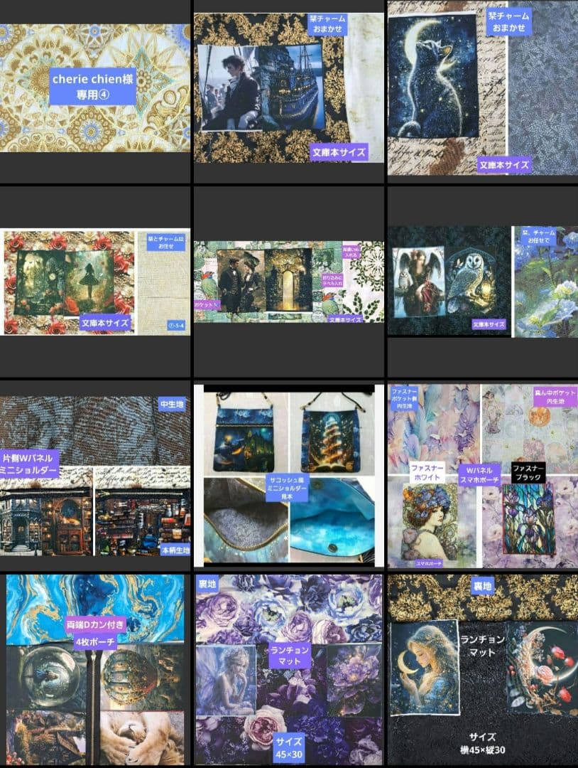 cherie chien④ブックカバー、ミニショルダー、ランチョンマット他