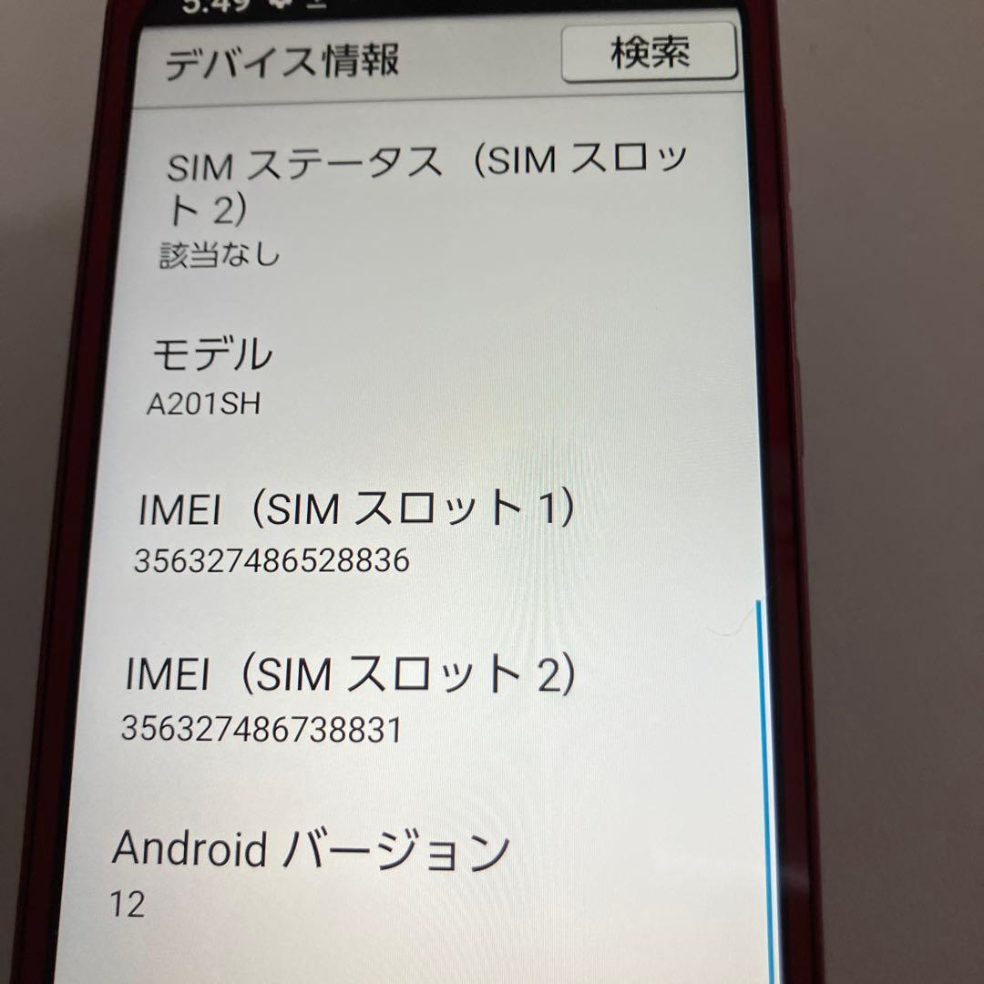 SHARP A201SH シンプルスマホ6 ルビーレッド　本体のみ