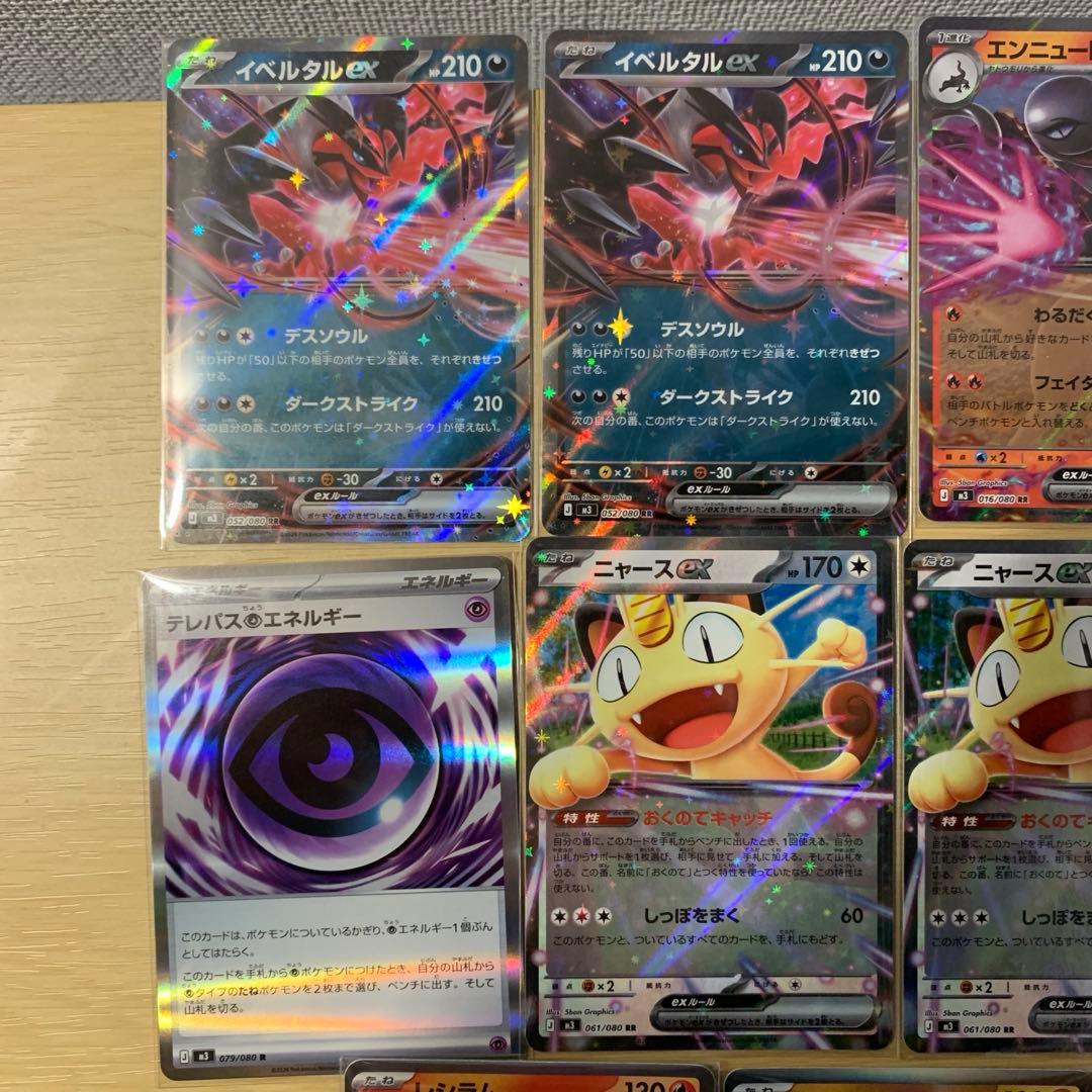 ポケモンカード ムニキスゼロ rr sar ポケパッド 等 まとめ売り
