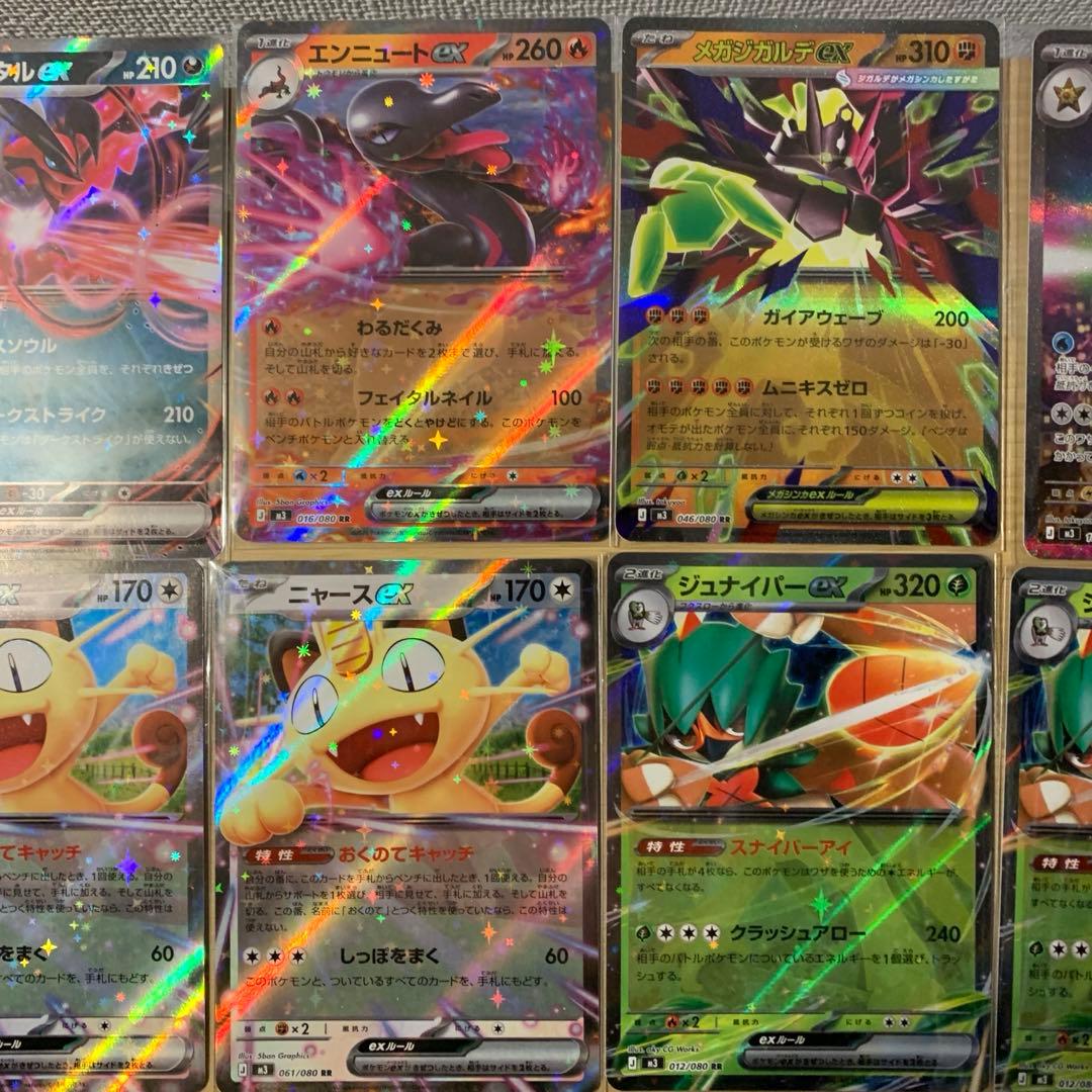 ポケモンカード ムニキスゼロ rr sar ポケパッド 等 まとめ売り