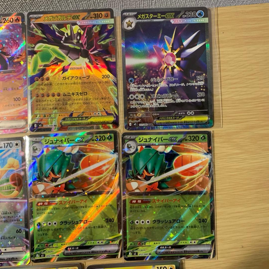 ポケモンカード ムニキスゼロ rr sar ポケパッド 等 まとめ売り